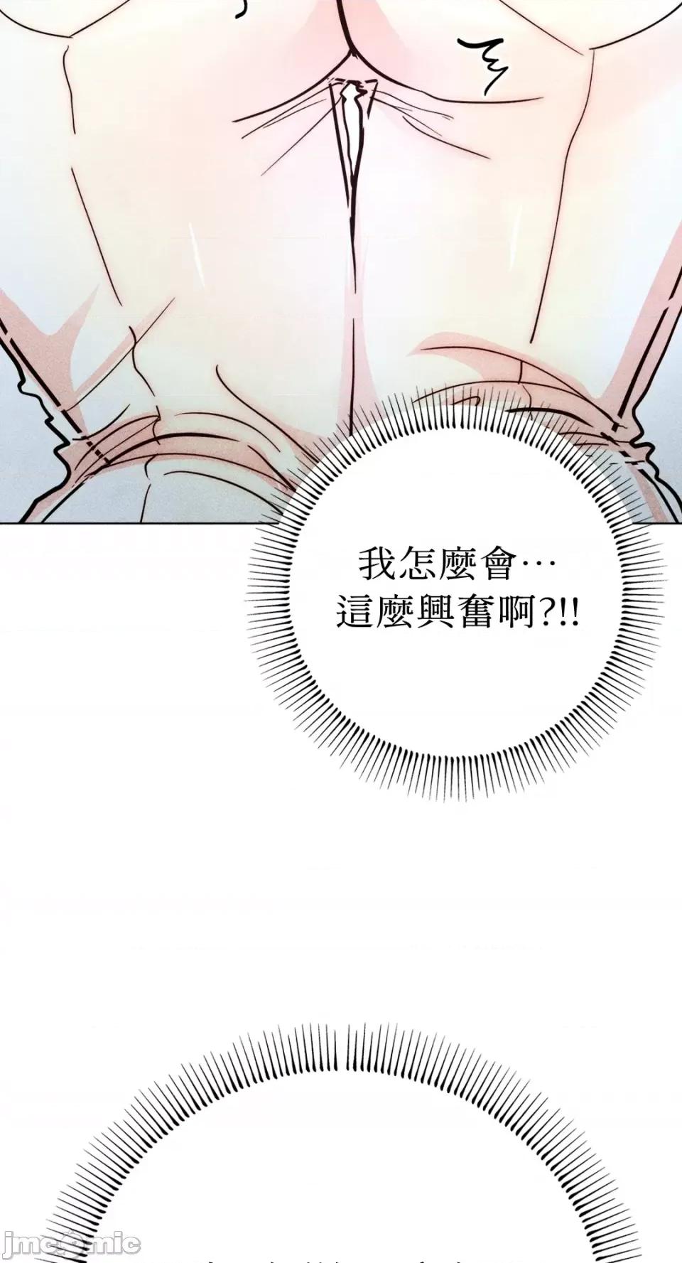 魔女、30岁 魔女，30岁-第146话 第37页