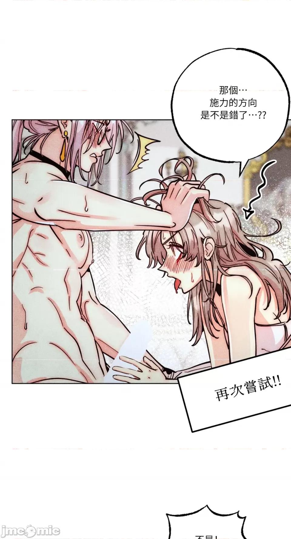 魔女、30岁 魔女，30岁-第146话 第41页