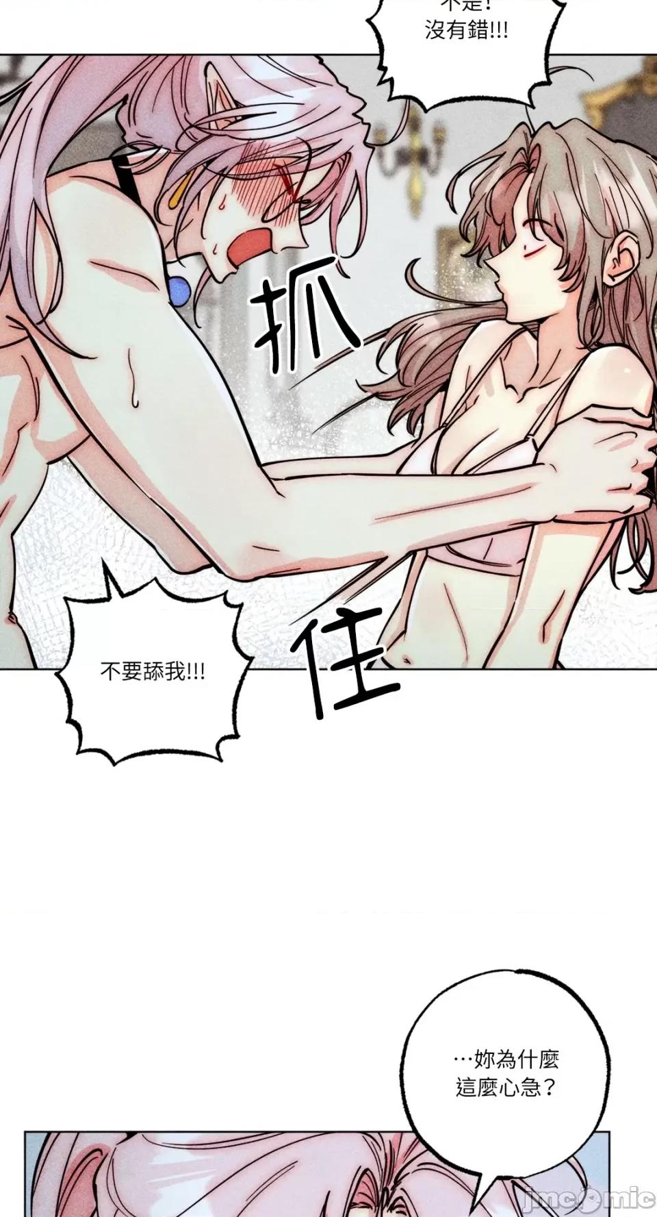 魔女、30岁 魔女，30岁-第146话 第42页