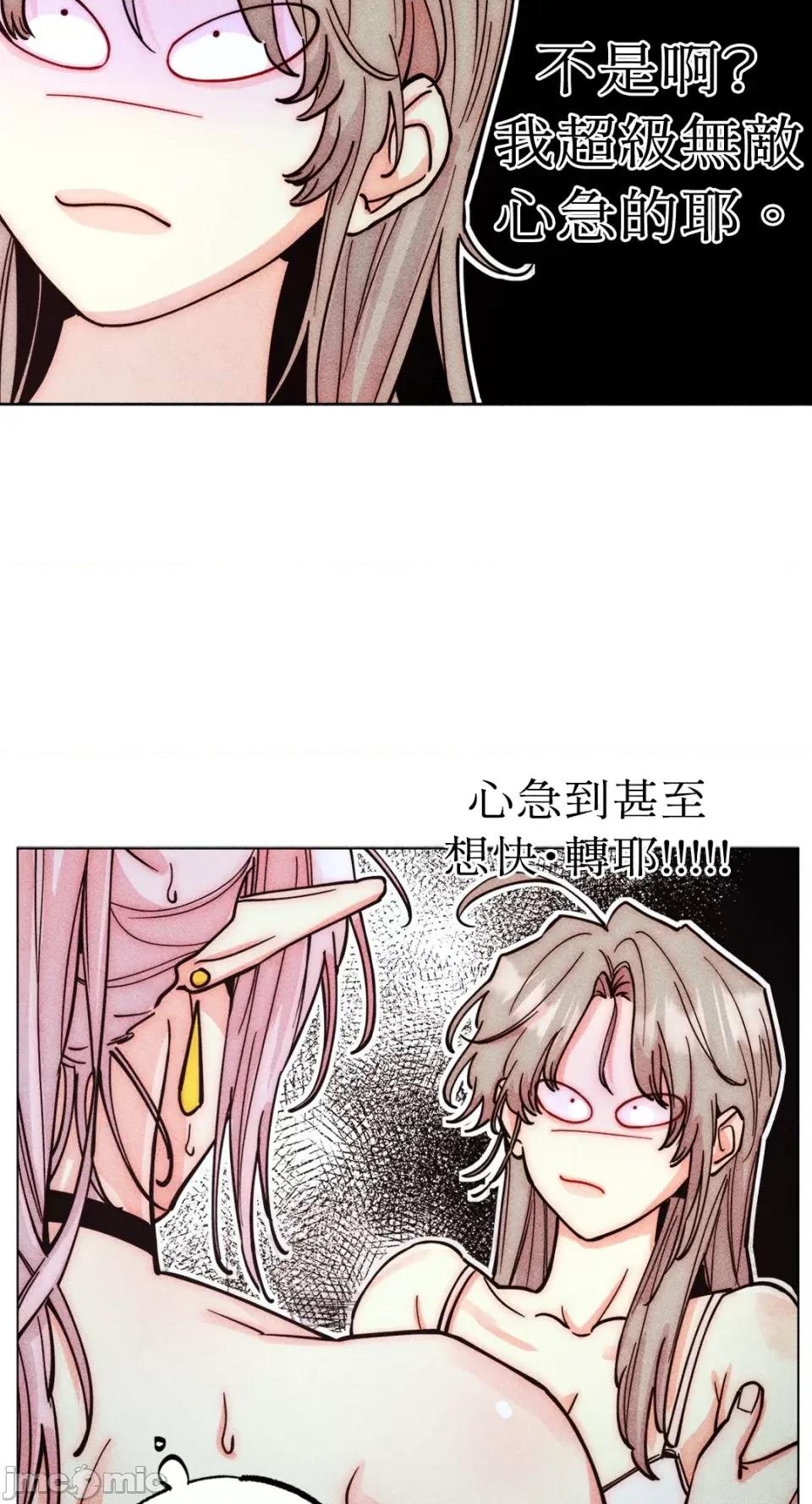 魔女、30岁 魔女，30岁-第146话 第44页