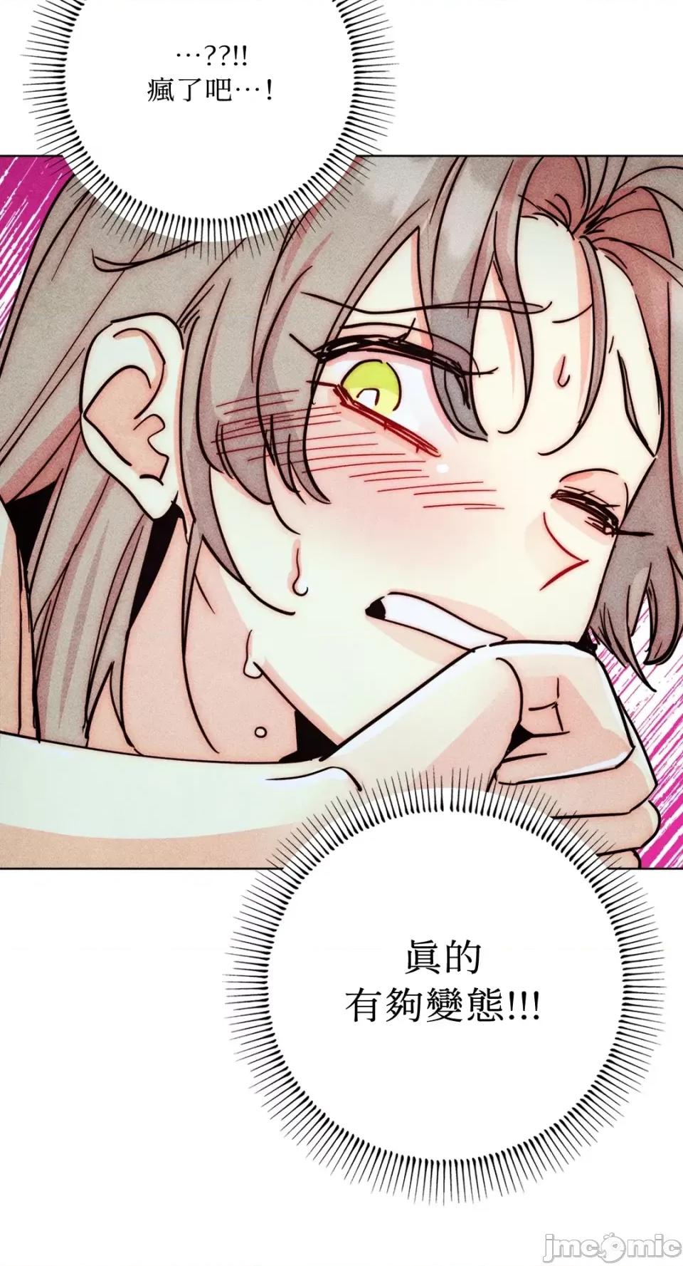 魔女、30岁 魔女，30岁-第146话 第58页