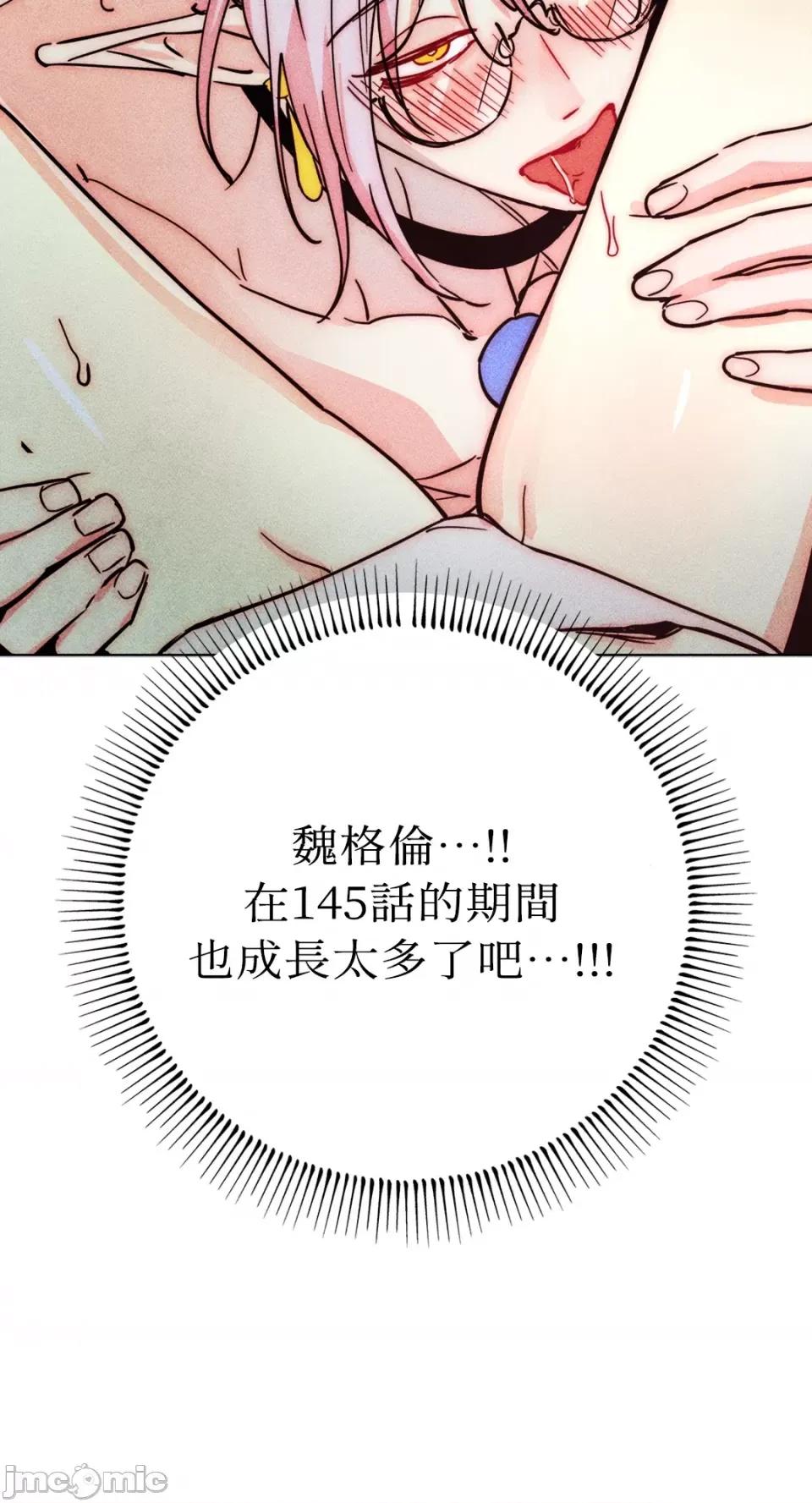 魔女、30岁 魔女，30岁-第146话 第65页