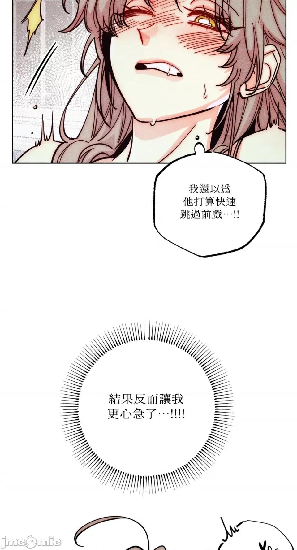 魔女、30岁 魔女，30岁-第147话 第14页
