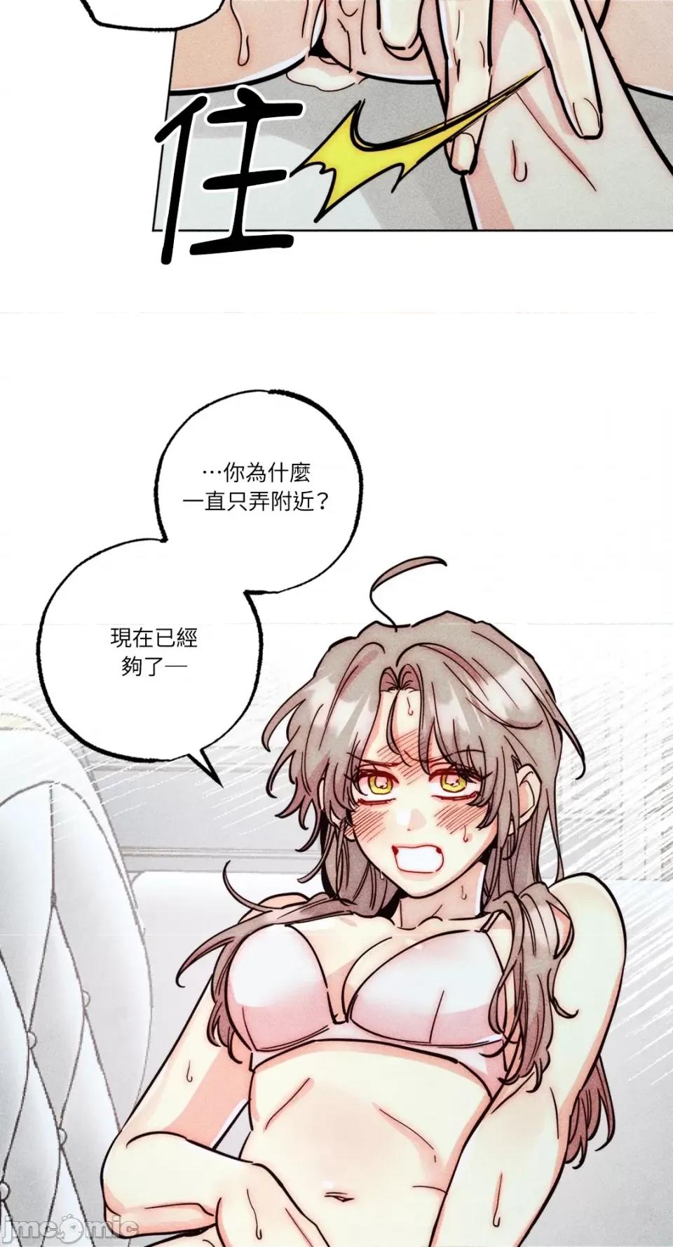 魔女、30岁 魔女，30岁-第147话 第17页