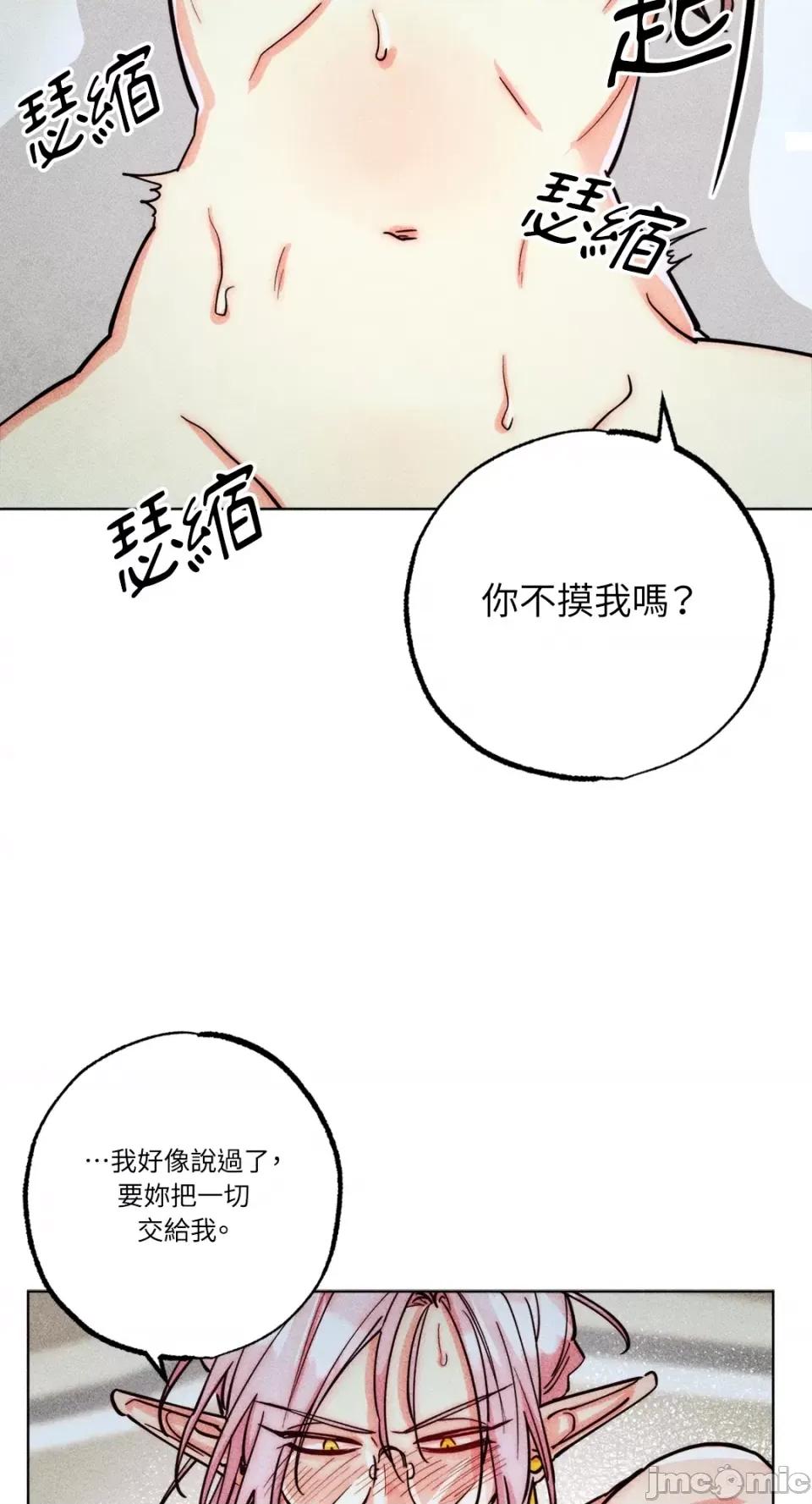 魔女、30岁 魔女，30岁-第147话 第22页