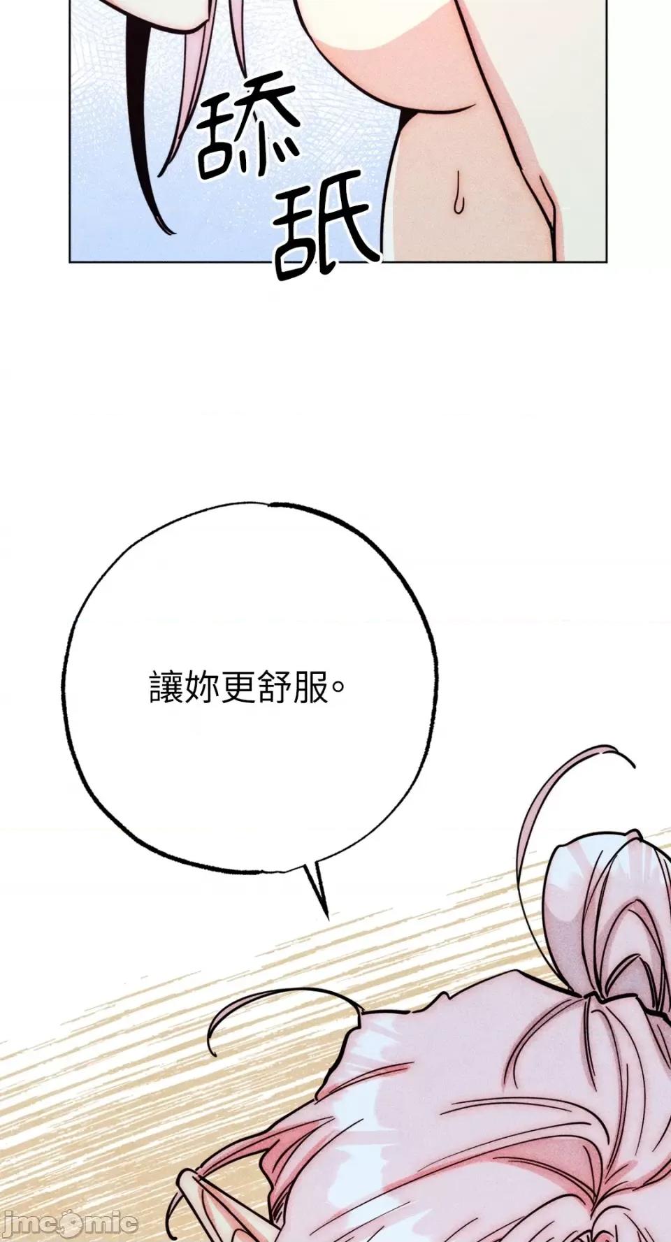 魔女、30岁 魔女，30岁-第147话 第26页
