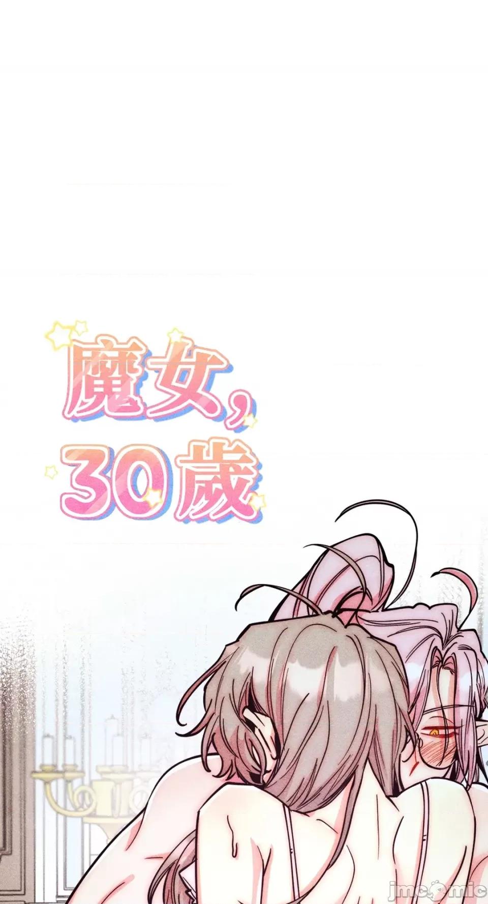 魔女、30岁 魔女，30岁-第147话 第28页
