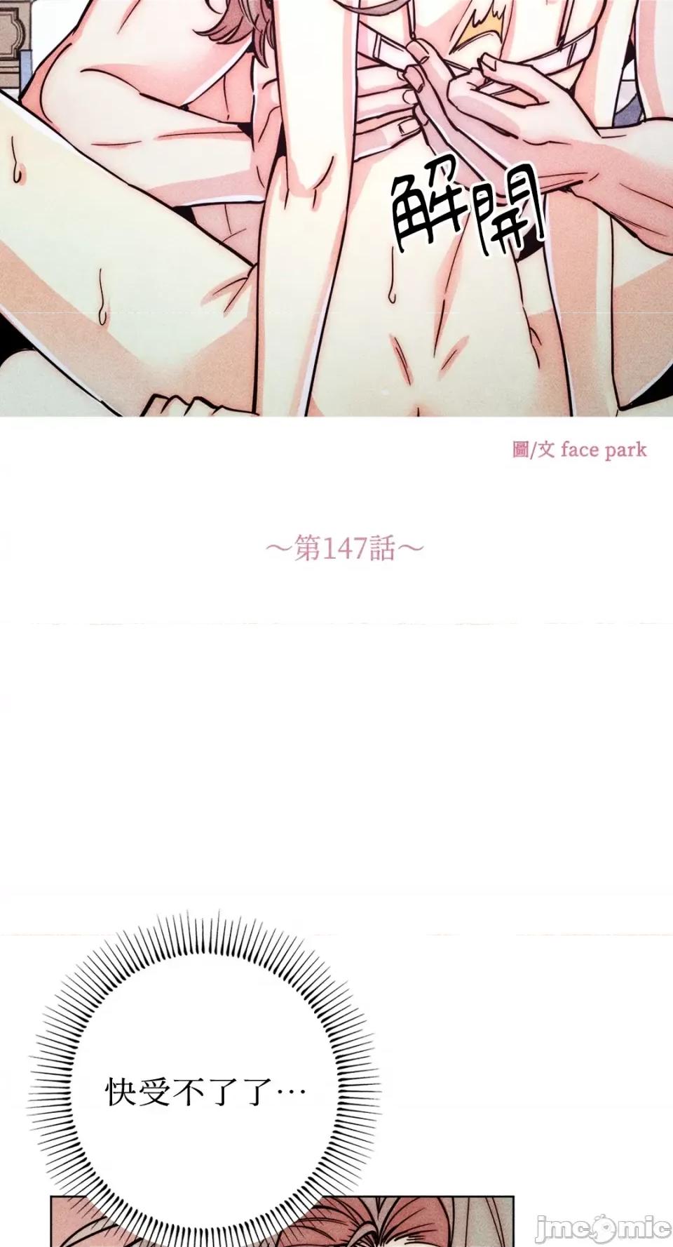 魔女、30岁 魔女，30岁-第147话 第29页