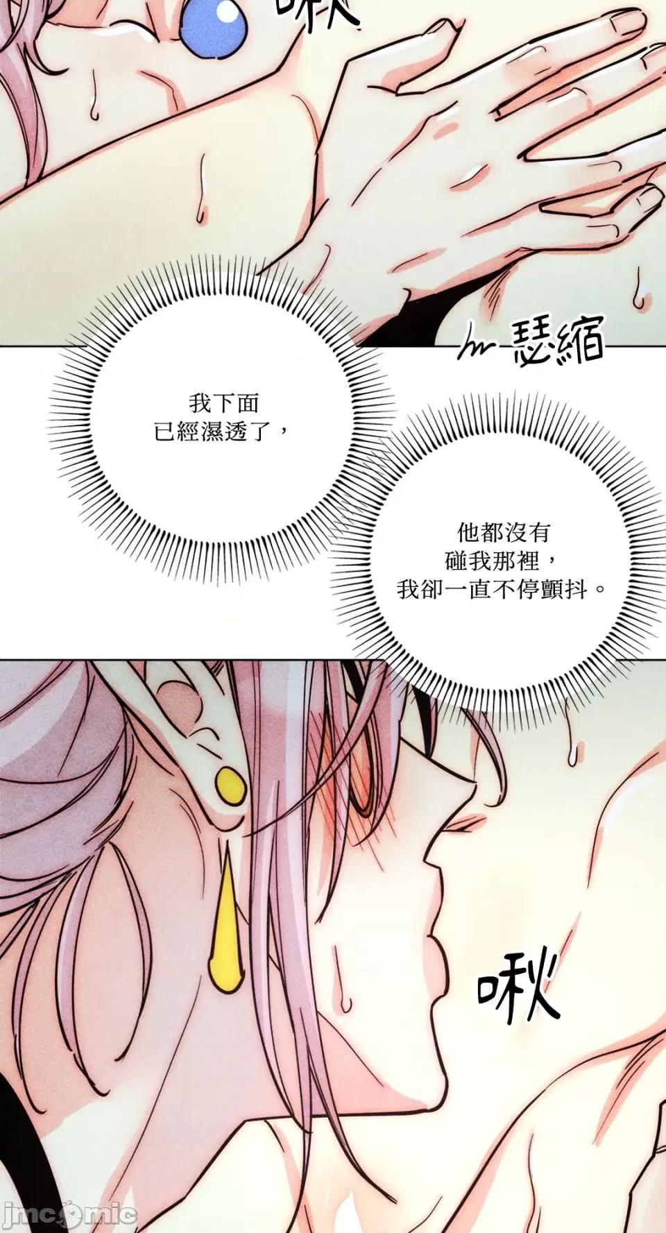 魔女、30岁 魔女，30岁-第147话 第34页