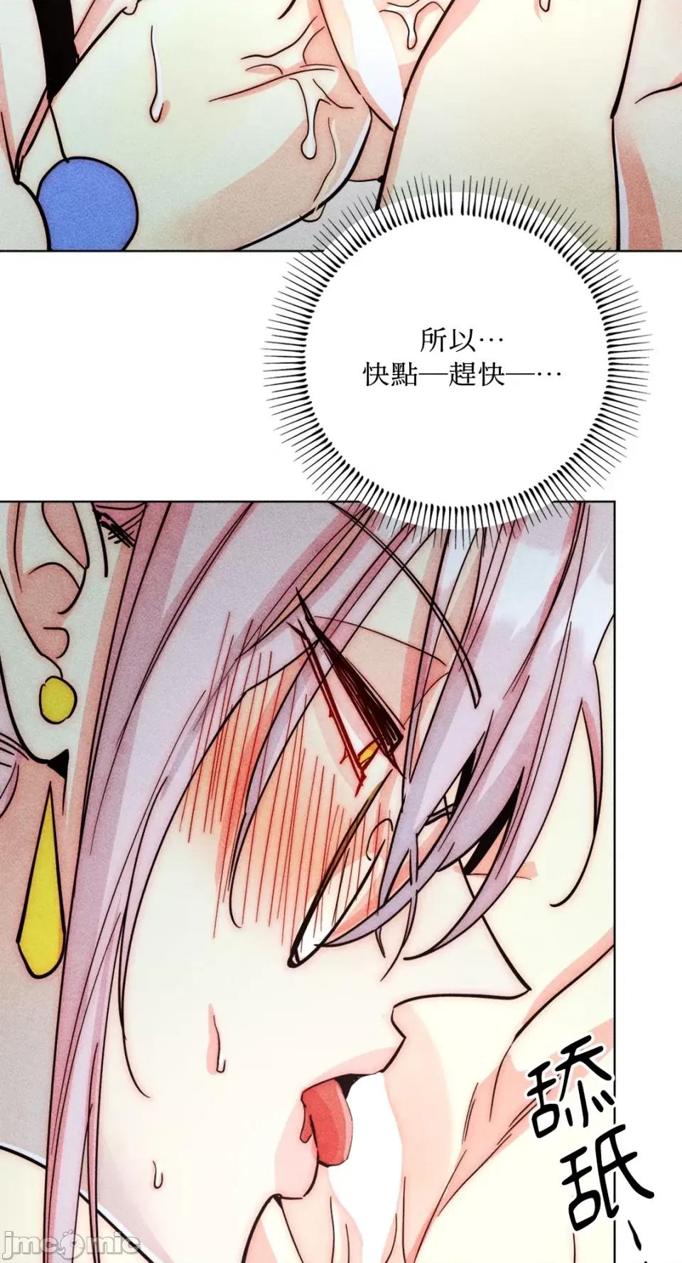 魔女、30岁 魔女，30岁-第147话 第35页