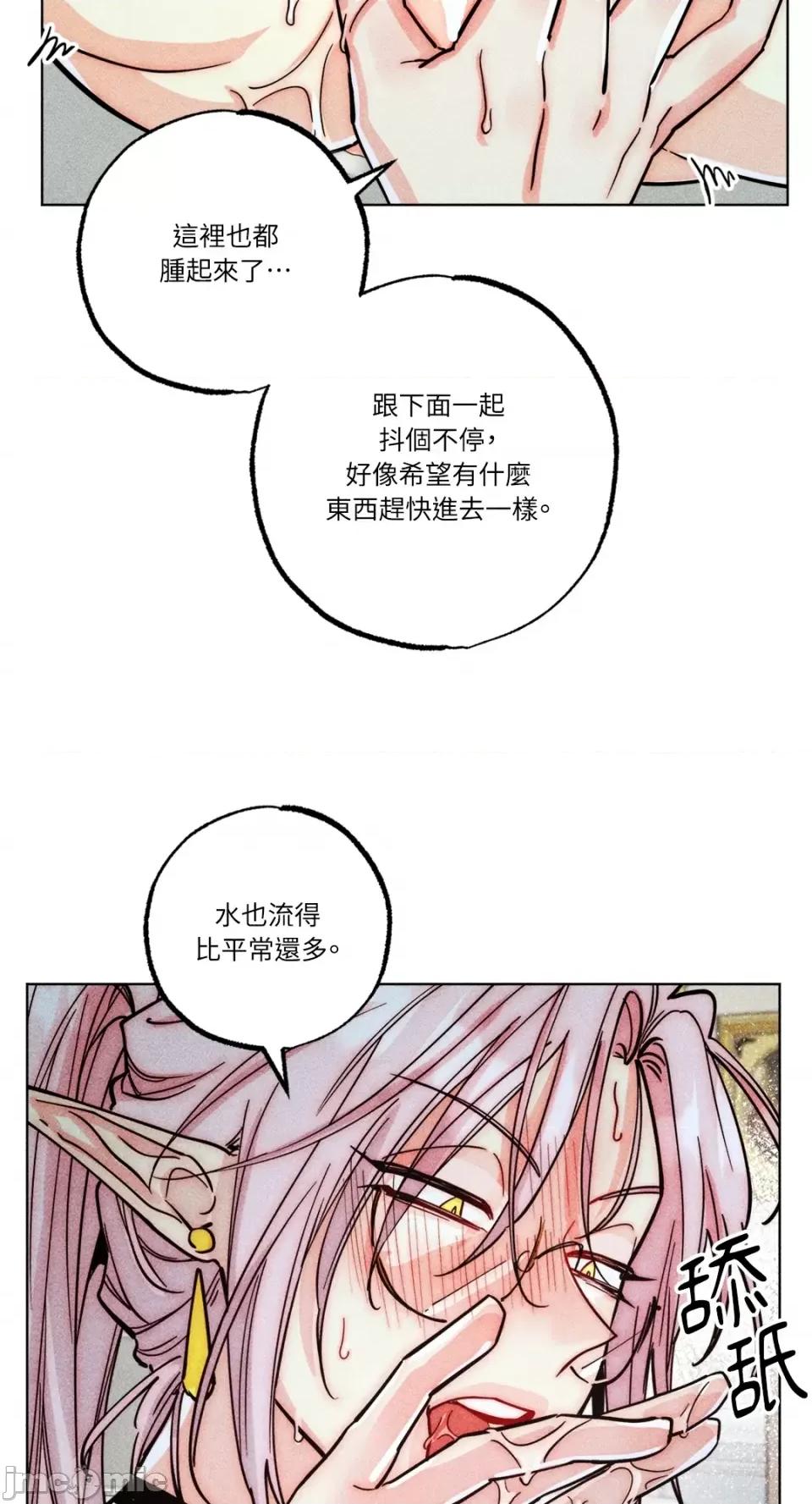 魔女、30岁 魔女，30岁-第147话 第45页