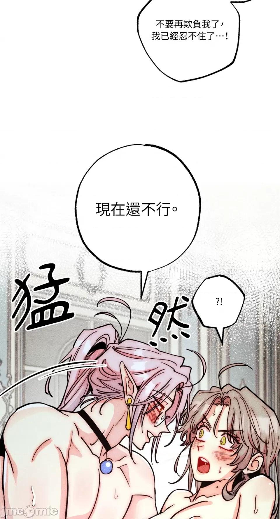 魔女、30岁 魔女，30岁-第147话 第47页