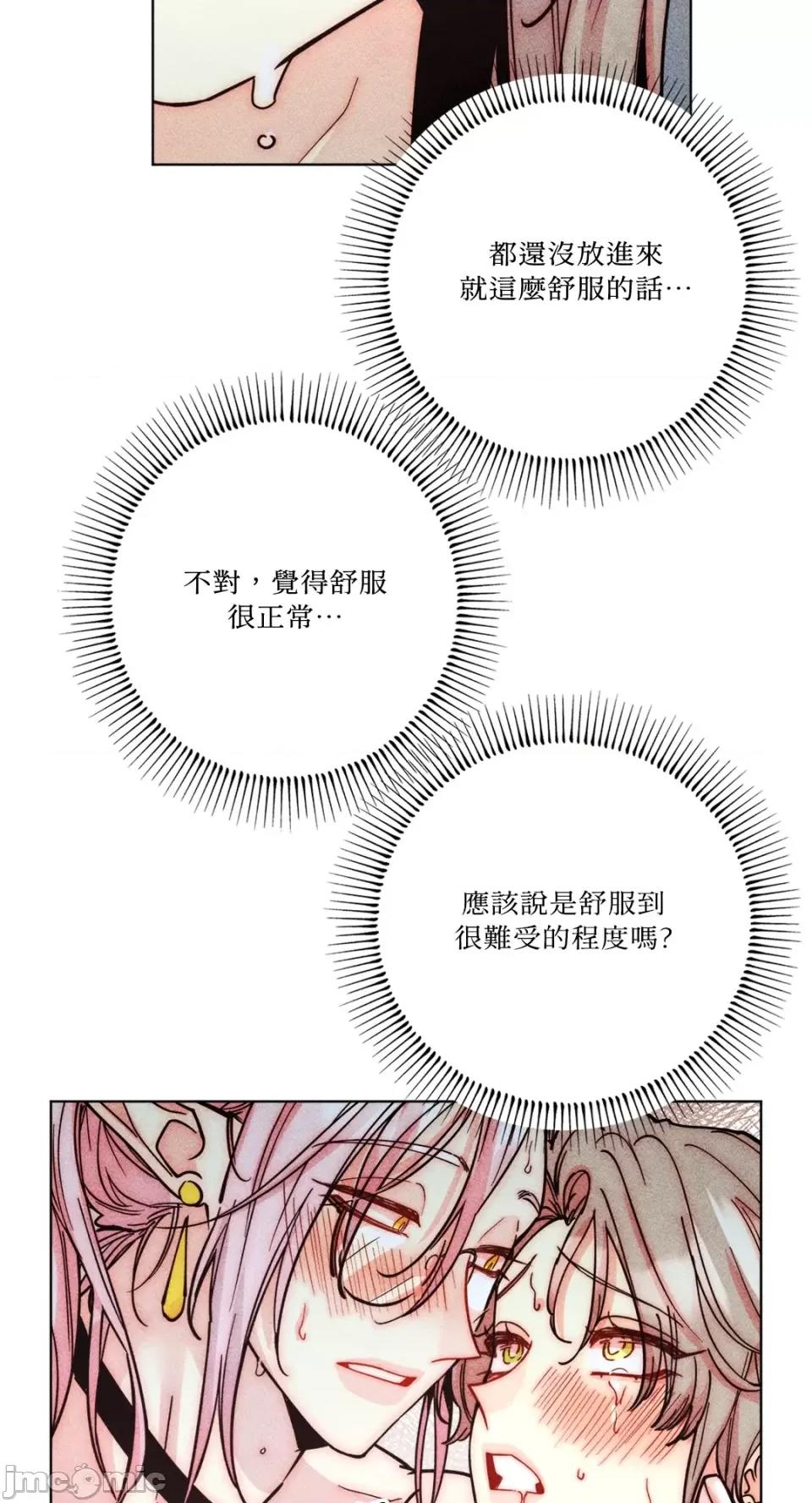 魔女、30岁 魔女，30岁-第147话 第56页