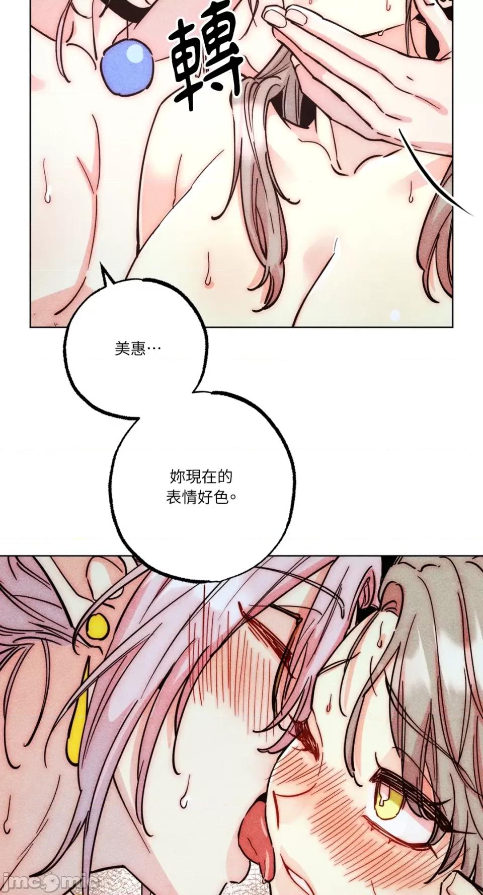 魔女、30岁 魔女，30岁-第147话 第57页