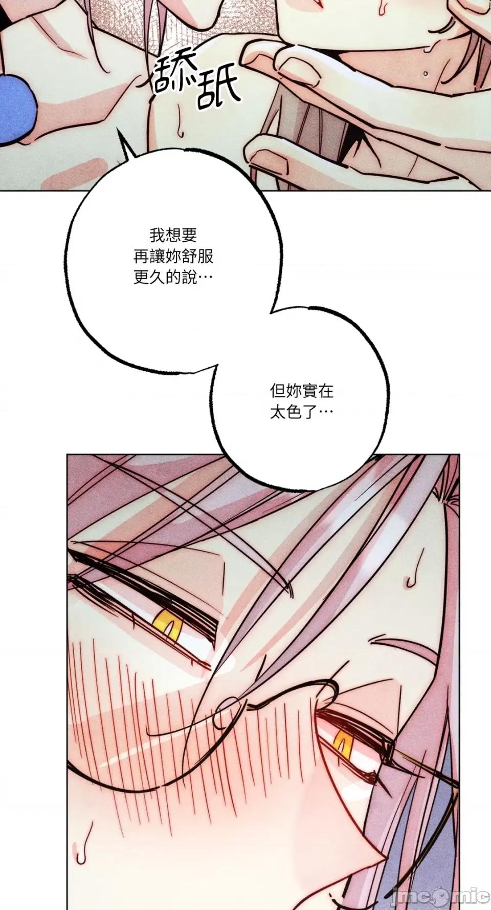 魔女、30岁 魔女，30岁-第147话 第58页