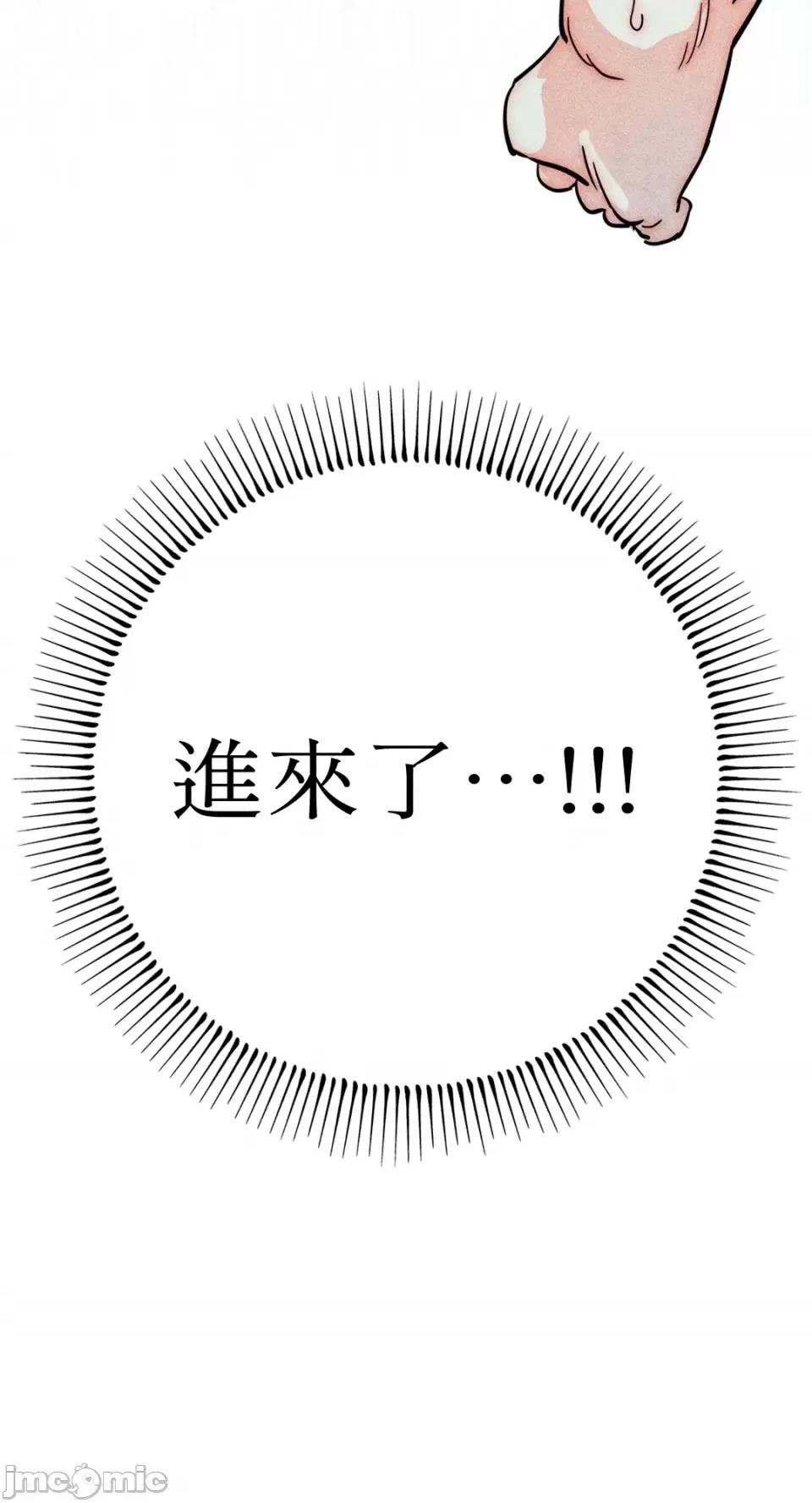魔女、30岁 魔女，30岁-第147话 第71页