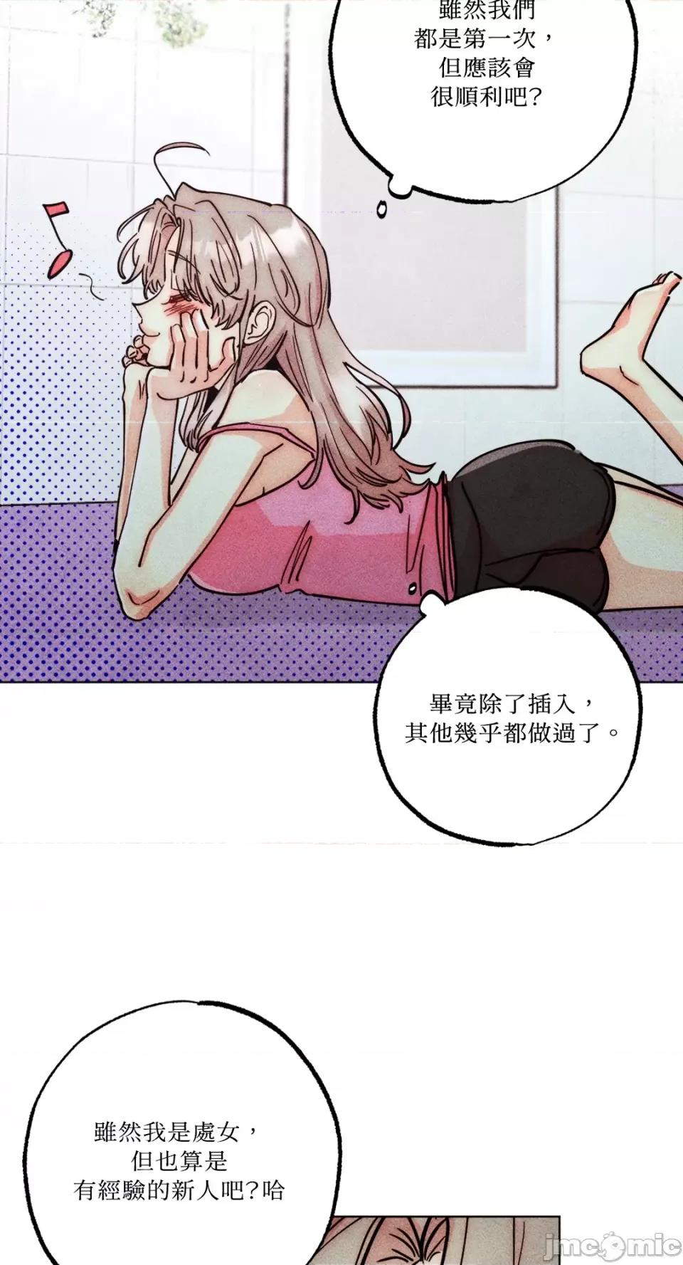 魔女、30岁 魔女，30岁-第148话 第10页