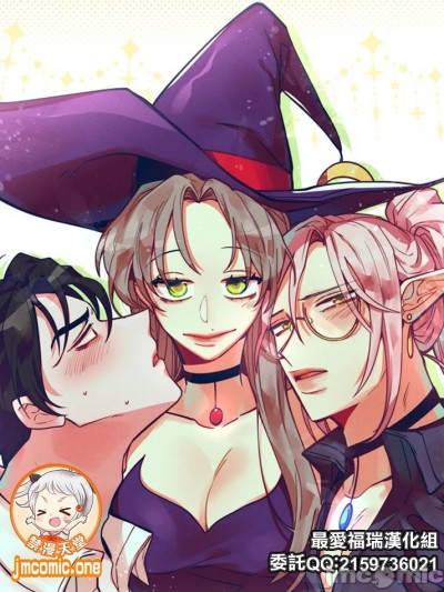 魔女、30岁