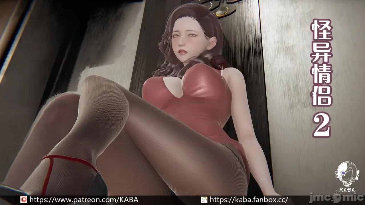 怪异情侣 [KABA] 怪异情侣 2-3 第1页
