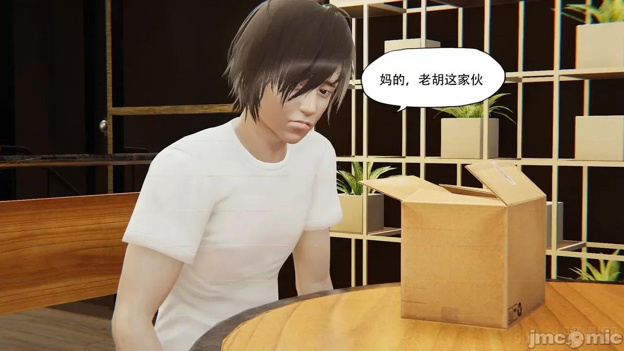 怪异情侣 [KABA] 怪异情侣 2-3 第2页