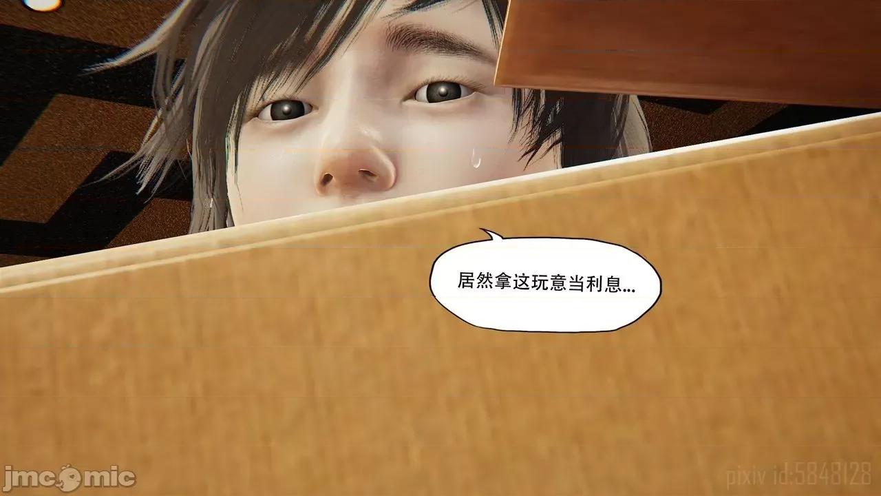 怪异情侣 [KABA] 怪异情侣 2-3 第3页