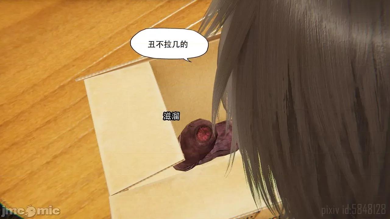 怪异情侣 [KABA] 怪异情侣 2-3 第4页