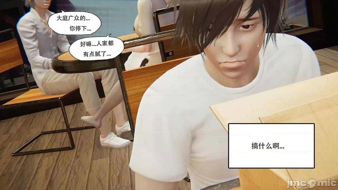 怪异情侣 [KABA] 怪异情侣 2-3 第6页