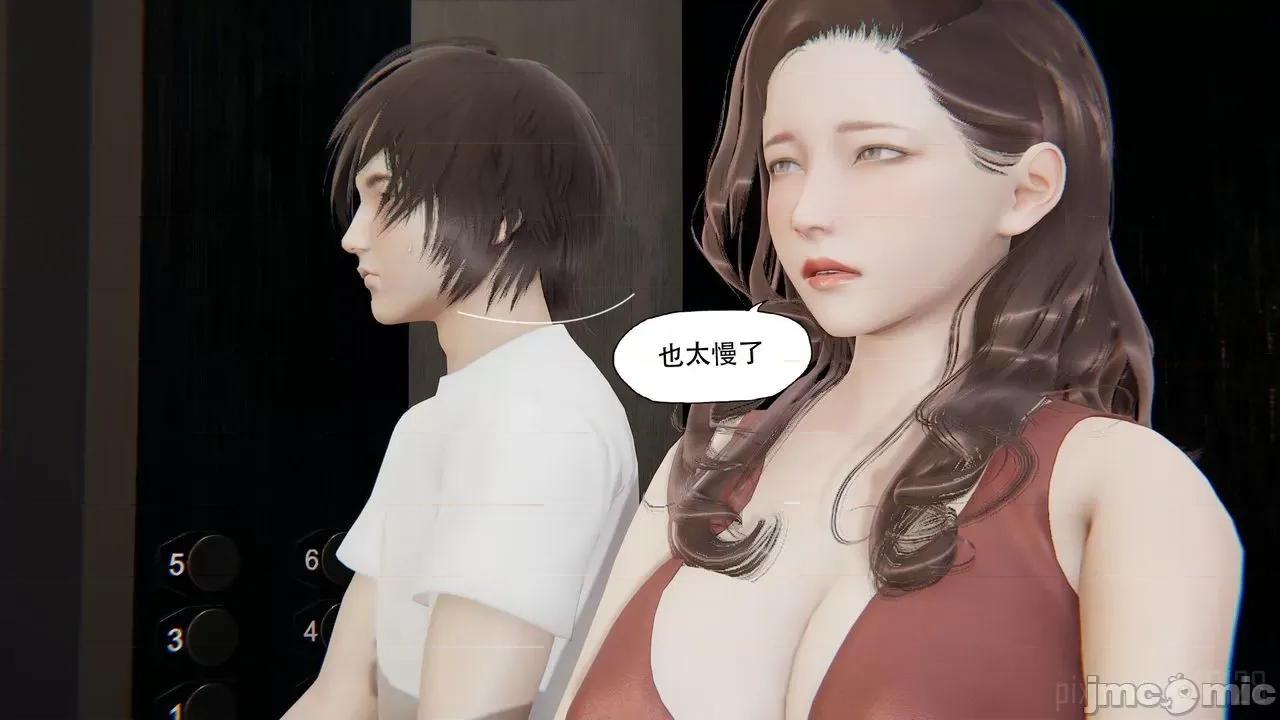 怪异情侣 [KABA] 怪异情侣 2-3 第16页