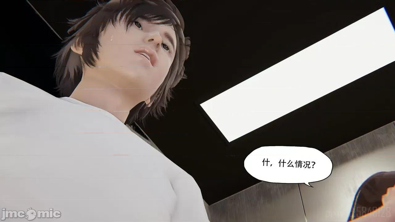 怪异情侣 [KABA] 怪异情侣 2-3 第20页