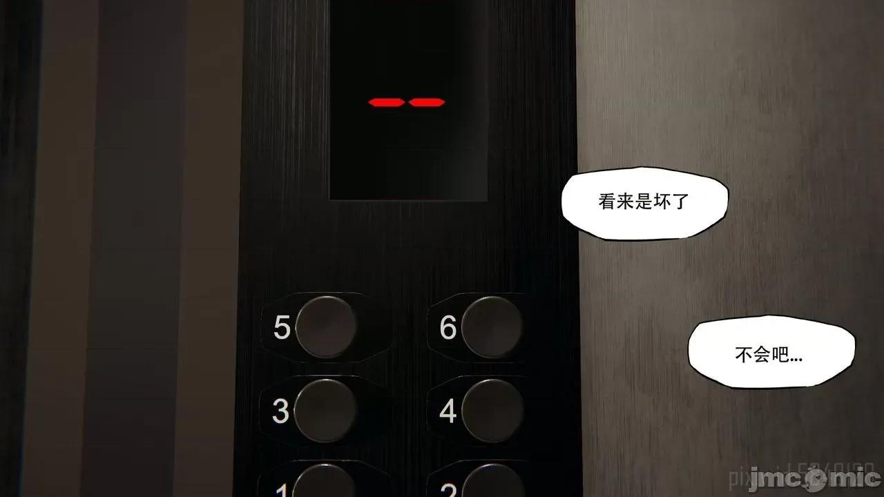 怪异情侣 [KABA] 怪异情侣 2-3 第21页
