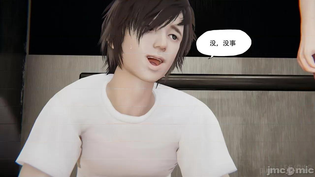 怪异情侣 [KABA] 怪异情侣 2-3 第26页