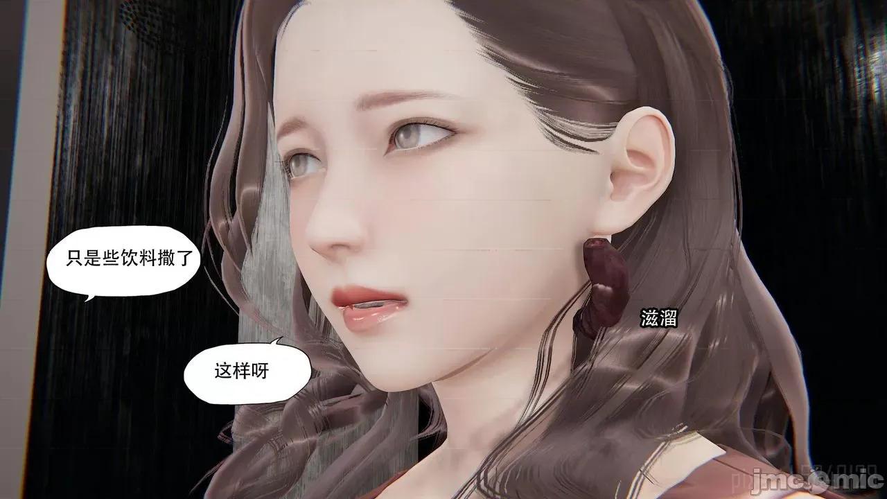 怪异情侣 [KABA] 怪异情侣 2-3 第27页