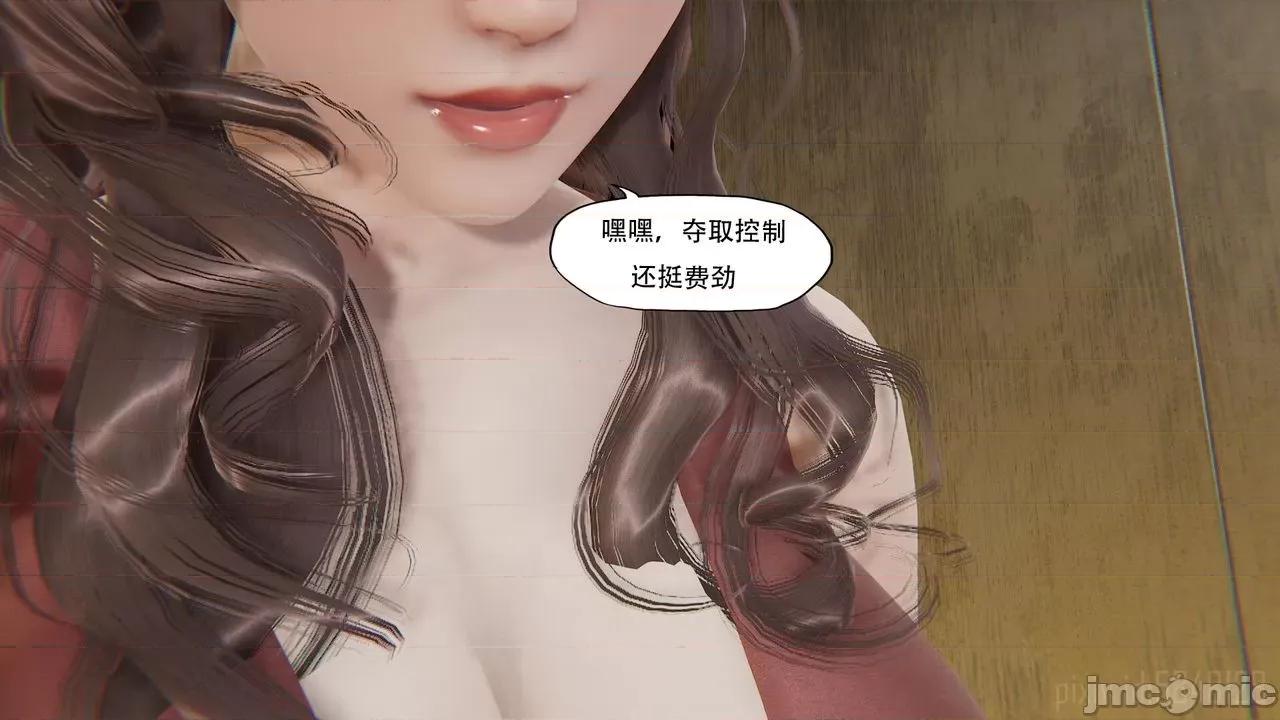 怪异情侣 [KABA] 怪异情侣 2-3 第35页