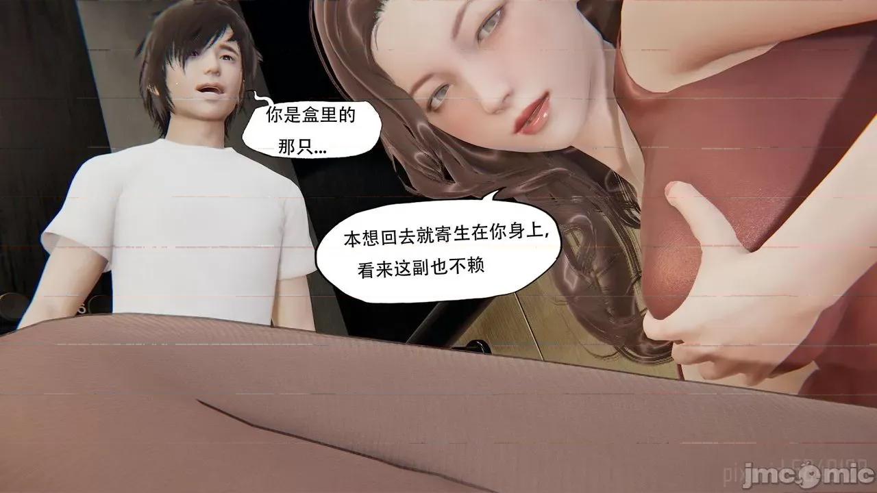 怪异情侣 [KABA] 怪异情侣 2-3 第37页