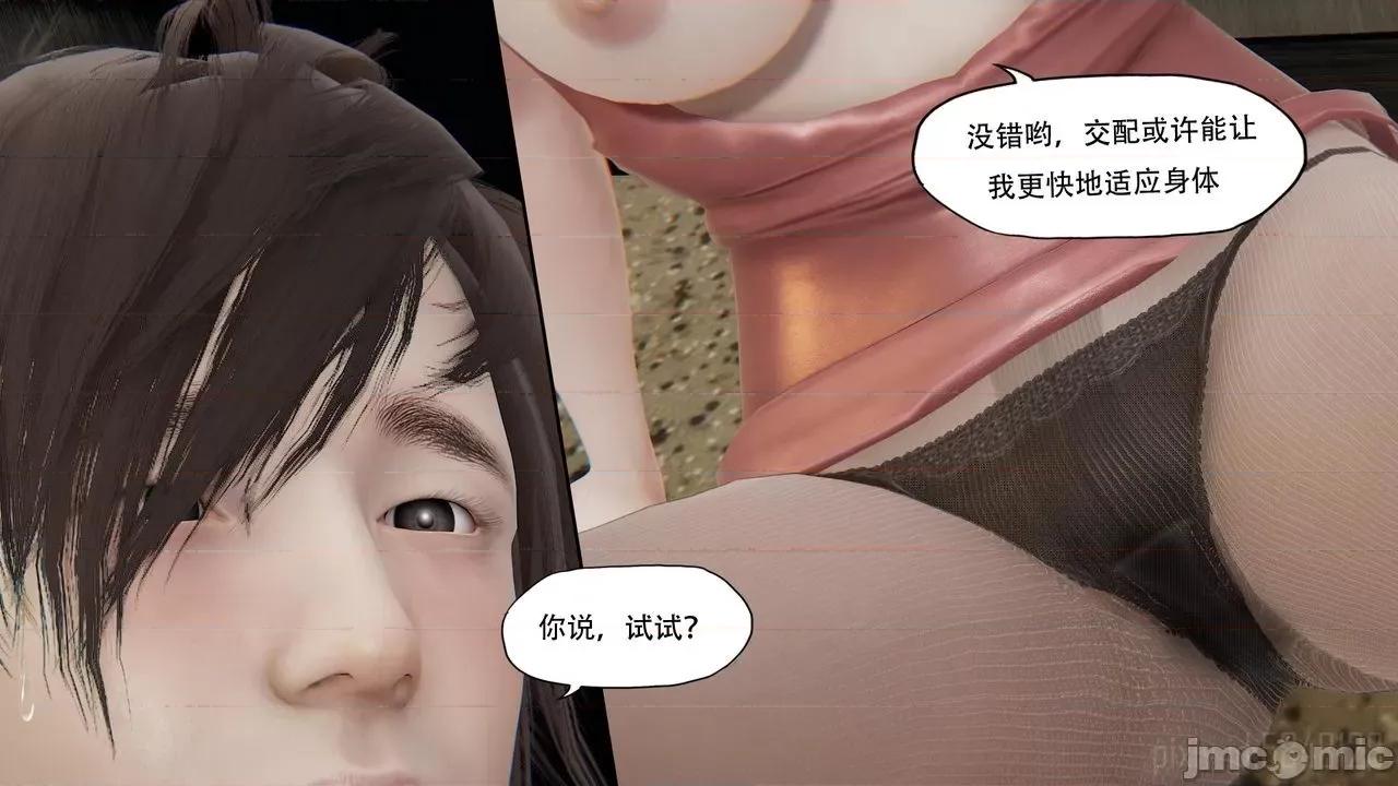 怪异情侣 [KABA] 怪异情侣 2-3 第40页