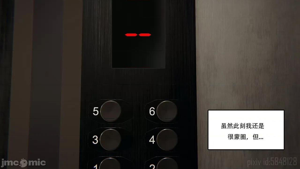怪异情侣 [KABA] 怪异情侣 2-3 第43页