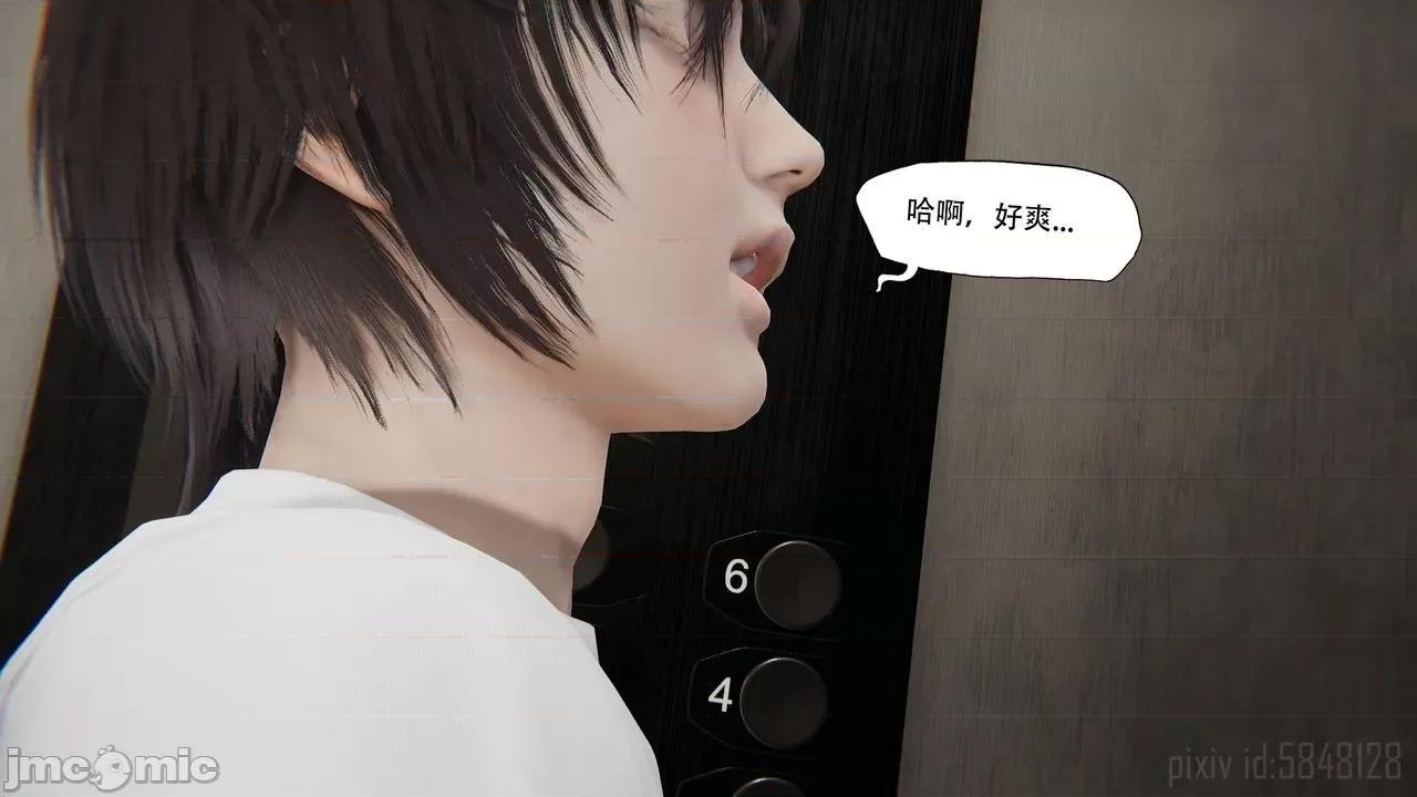 怪异情侣 [KABA] 怪异情侣 2-3 第49页