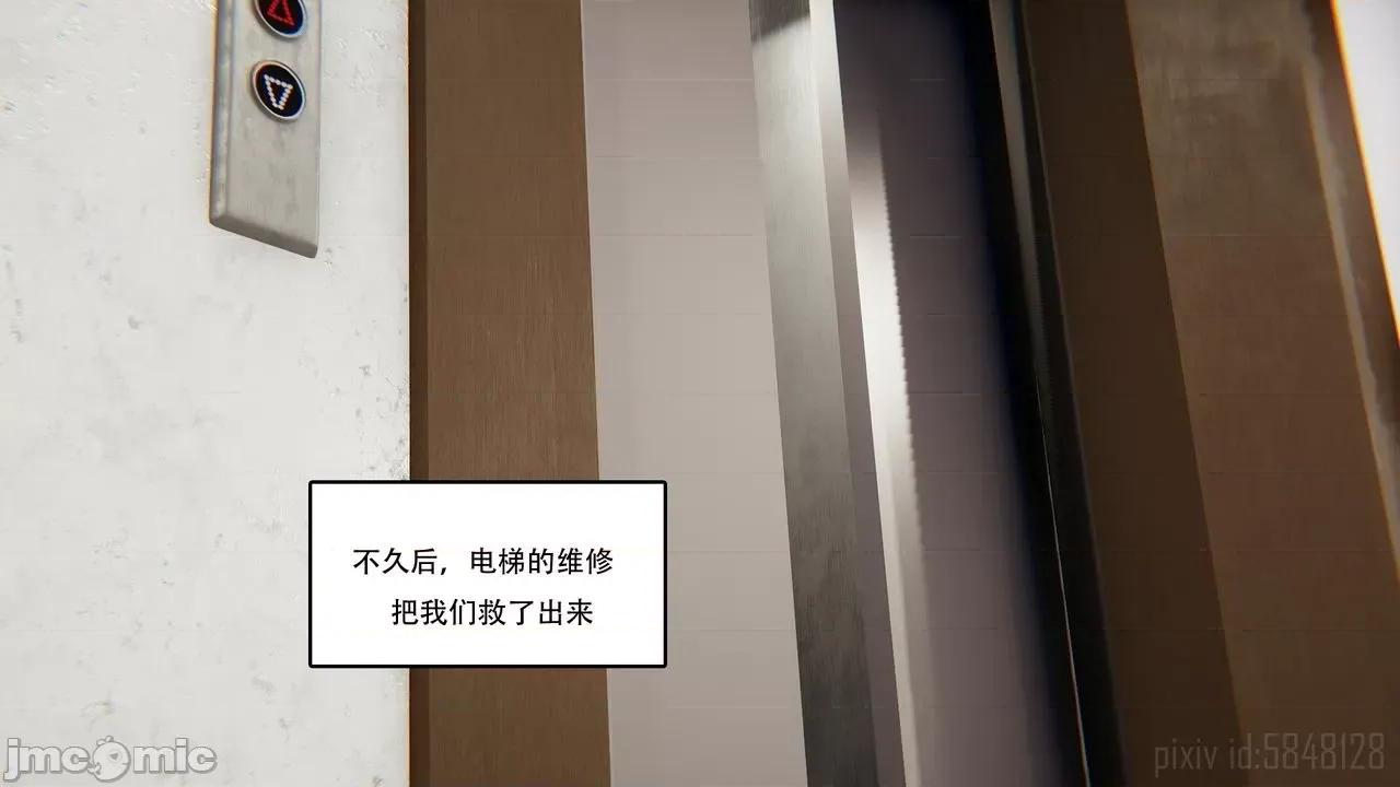 怪异情侣 [KABA] 怪异情侣 2-3 第64页