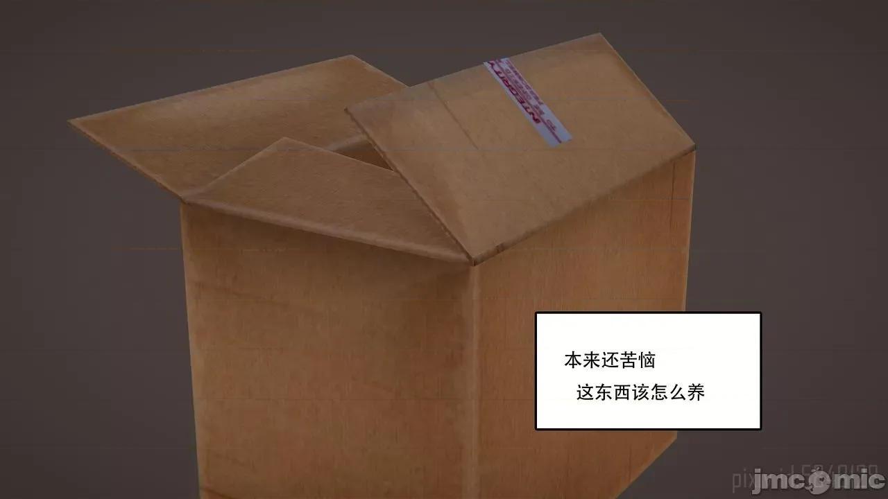 怪异情侣 [KABA] 怪异情侣 2-3 第65页