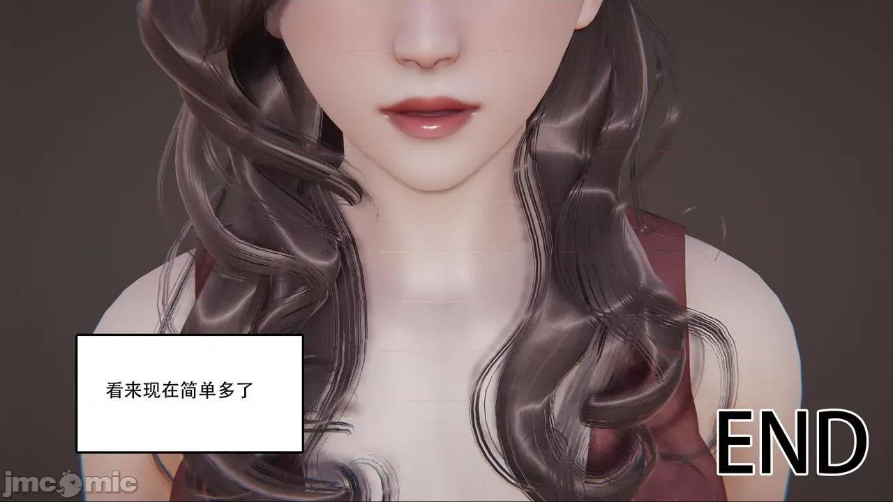 怪异情侣 [KABA] 怪异情侣 2-3 第66页
