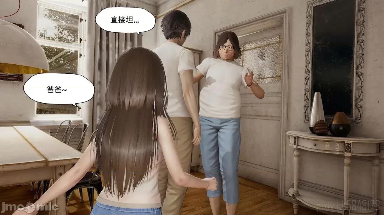 怪异情侣 [KABA] 怪异情侣 2-3 第79页