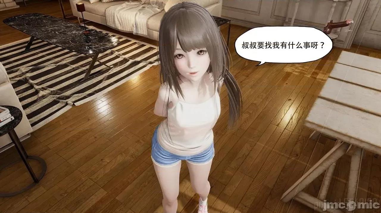 怪异情侣 [KABA] 怪异情侣 2-3 第80页