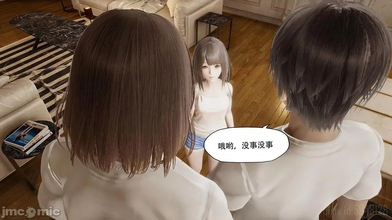 怪异情侣 [KABA] 怪异情侣 2-3 第81页