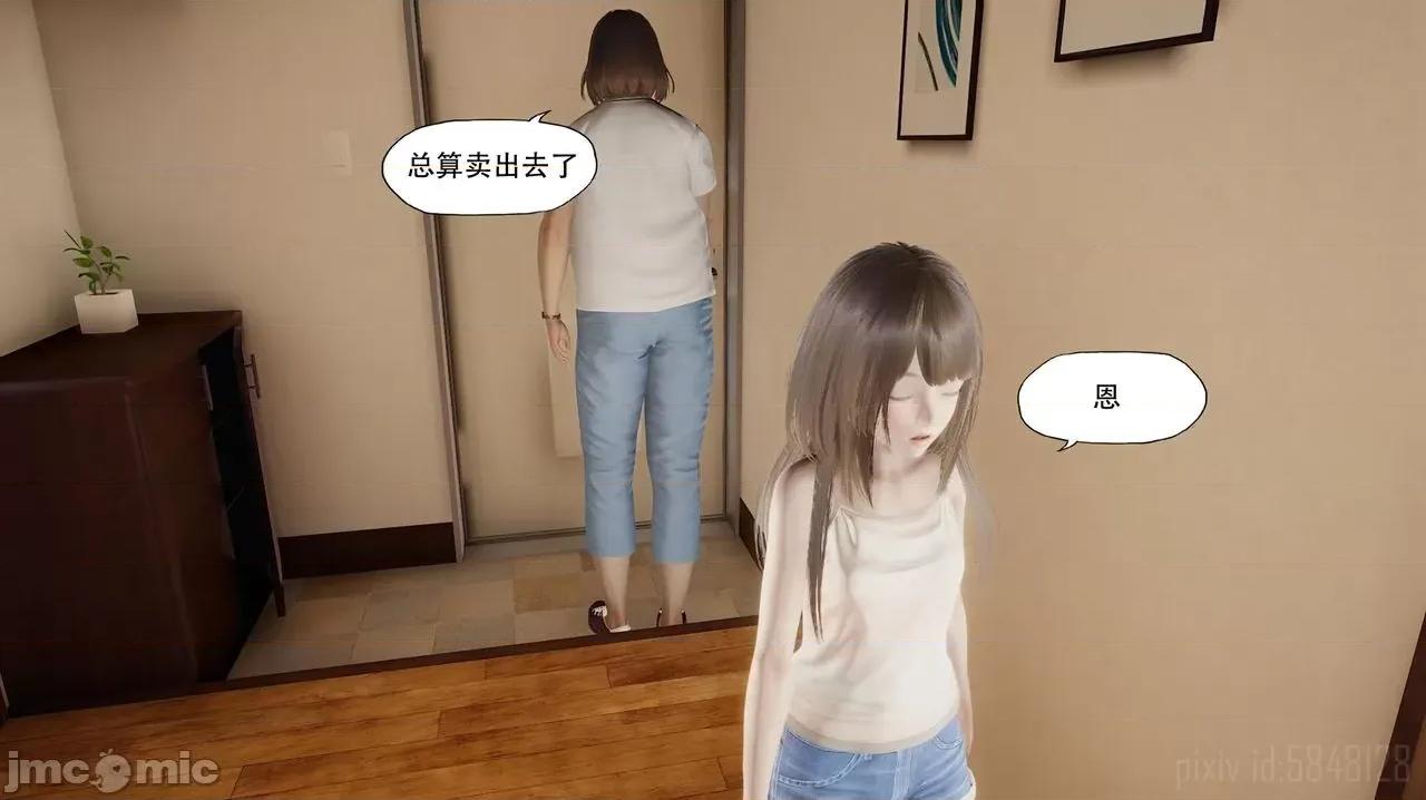 怪异情侣 [KABA] 怪异情侣 2-3 第86页