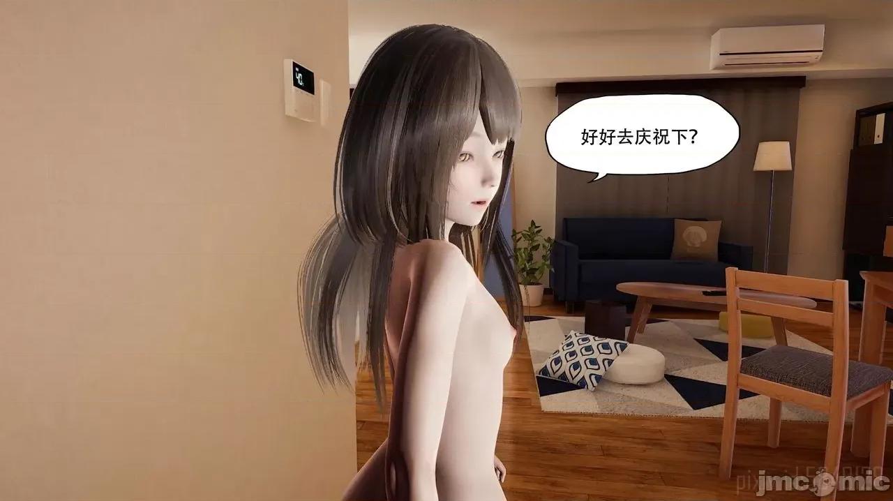 怪异情侣 [KABA] 怪异情侣 2-3 第89页