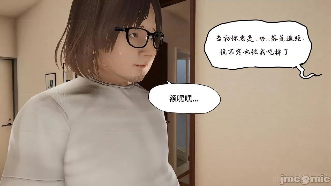怪异情侣 [KABA] 怪异情侣 2-3 第95页