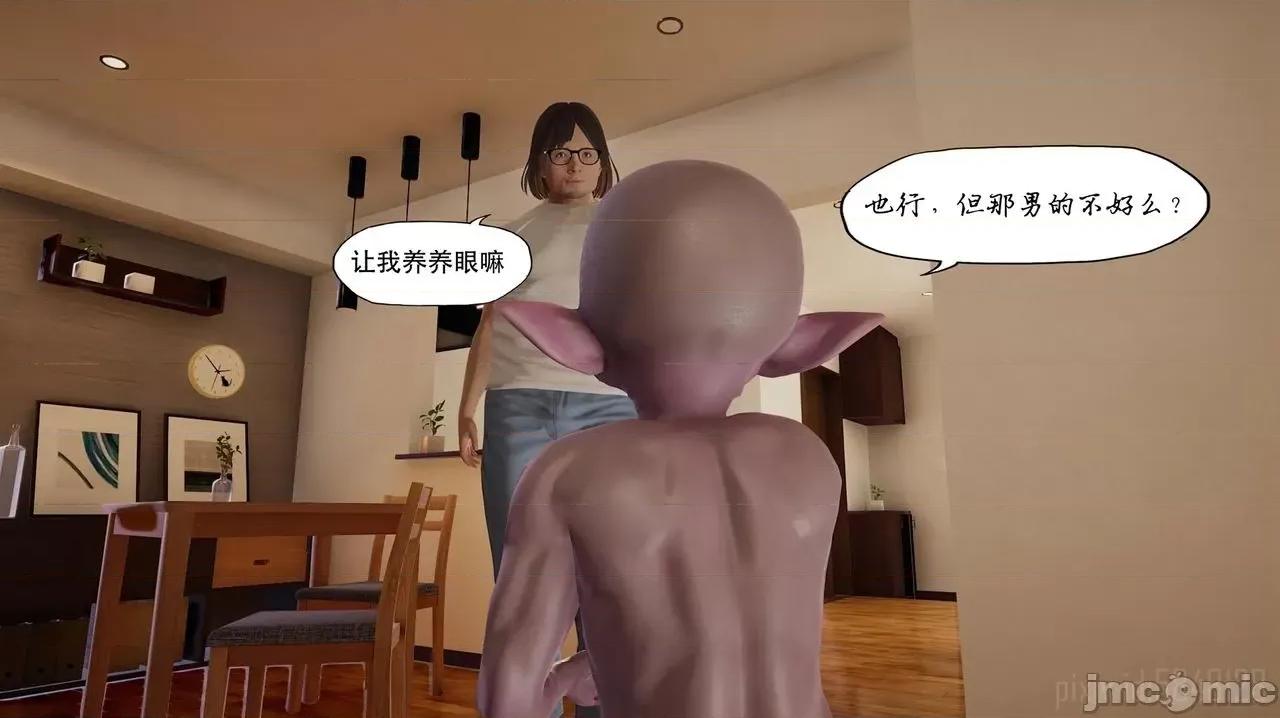 怪异情侣 [KABA] 怪异情侣 2-3 第97页