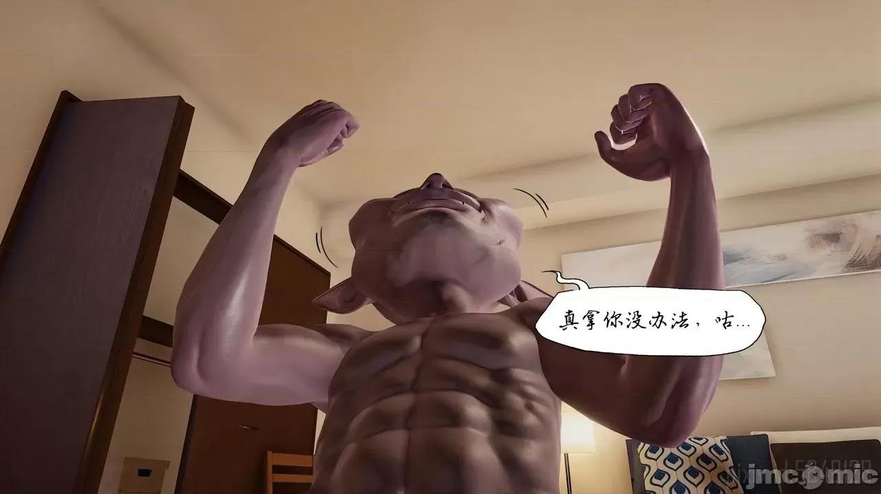 怪异情侣 [KABA] 怪异情侣 2-3 第98页