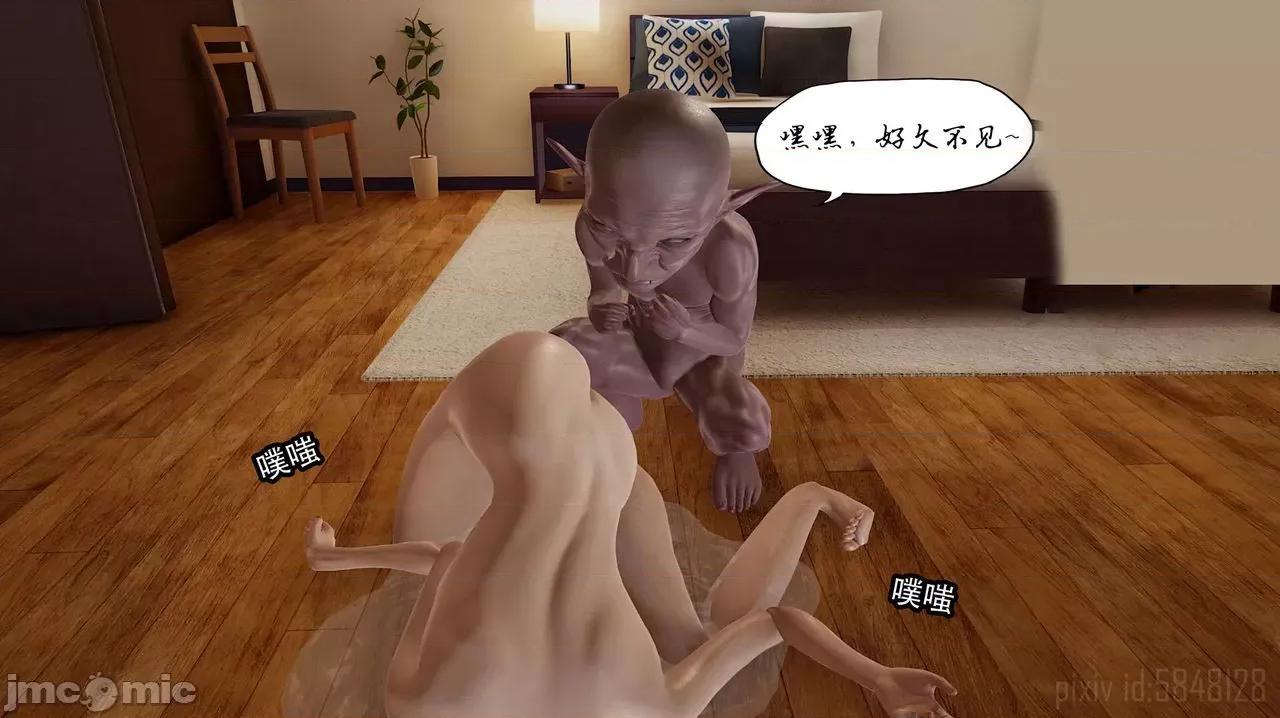 怪异情侣 [KABA] 怪异情侣 2-3 第100页
