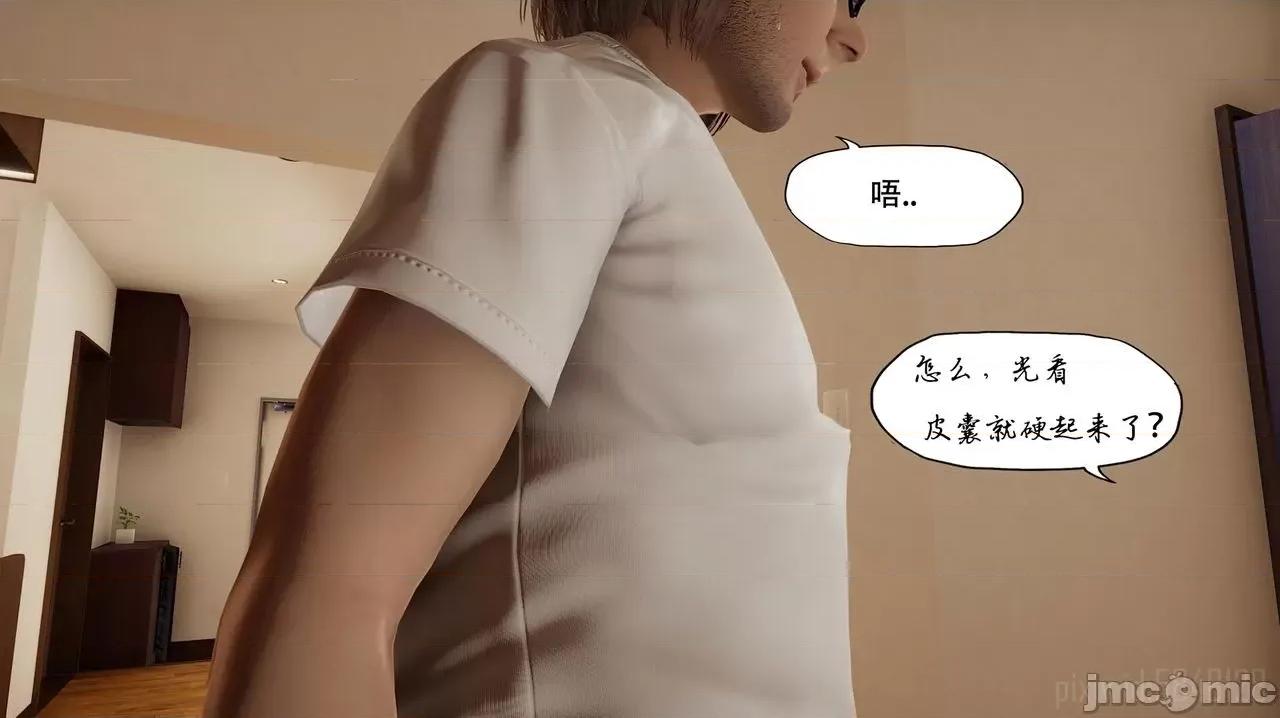 怪异情侣 [KABA] 怪异情侣 2-3 第101页